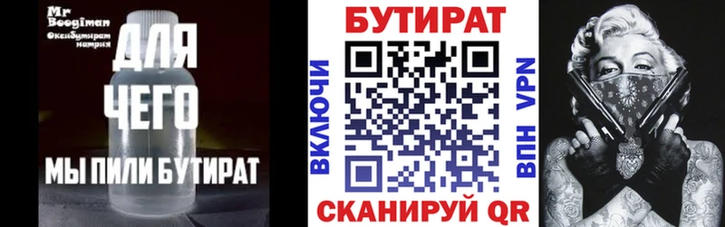 Бутират бутик  blacksprut   Дмитровск 