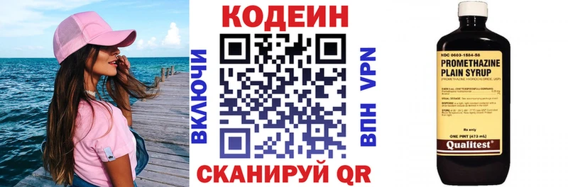 Кодеиновый сироп Lean напиток Lean (лин) Дмитровск