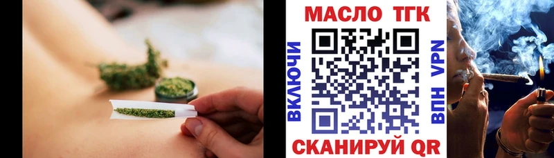 ТГК THC oil Дмитровск